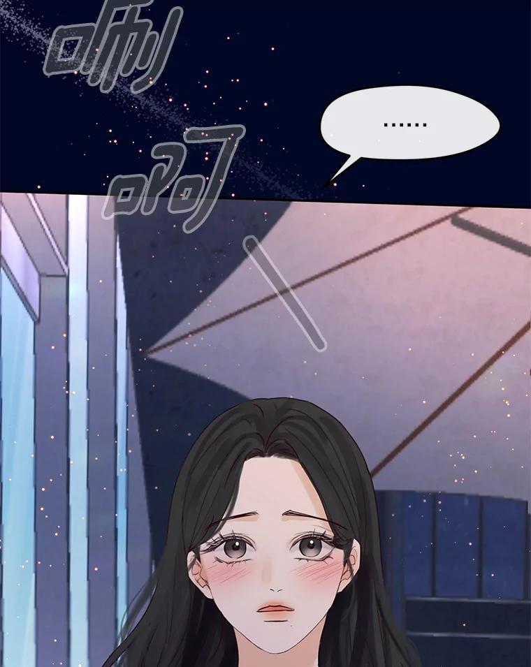 《触发嫉妒》外传1.自然的关系 第98页