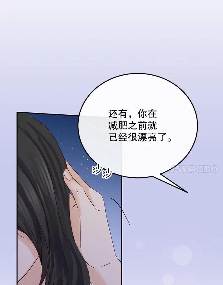 《触发嫉妒》外传1.自然的关系 第90页