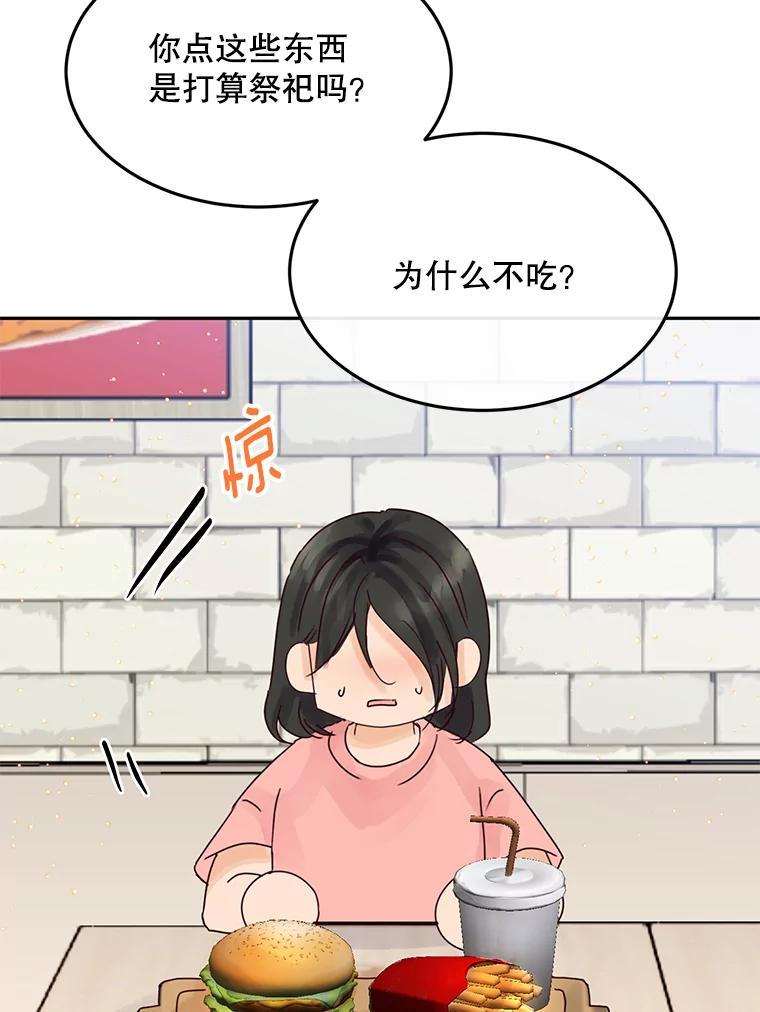 《触发嫉妒》外传1.自然的关系 第20页