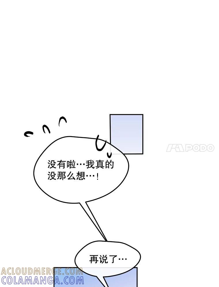 《触发嫉妒》外传1.自然的关系 第41页