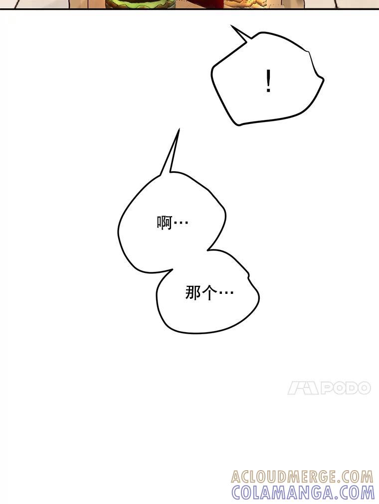 《触发嫉妒》外传1.自然的关系 第21页