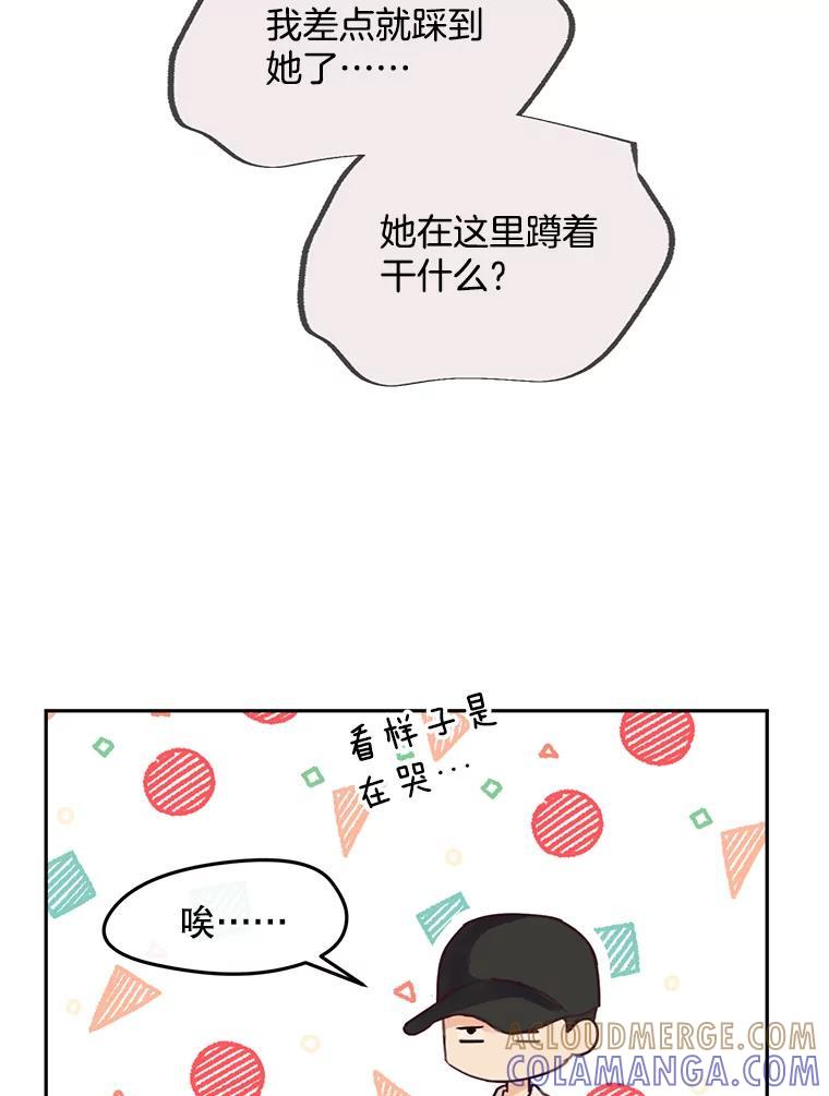 《触发嫉妒》外传1.自然的关系 第5页