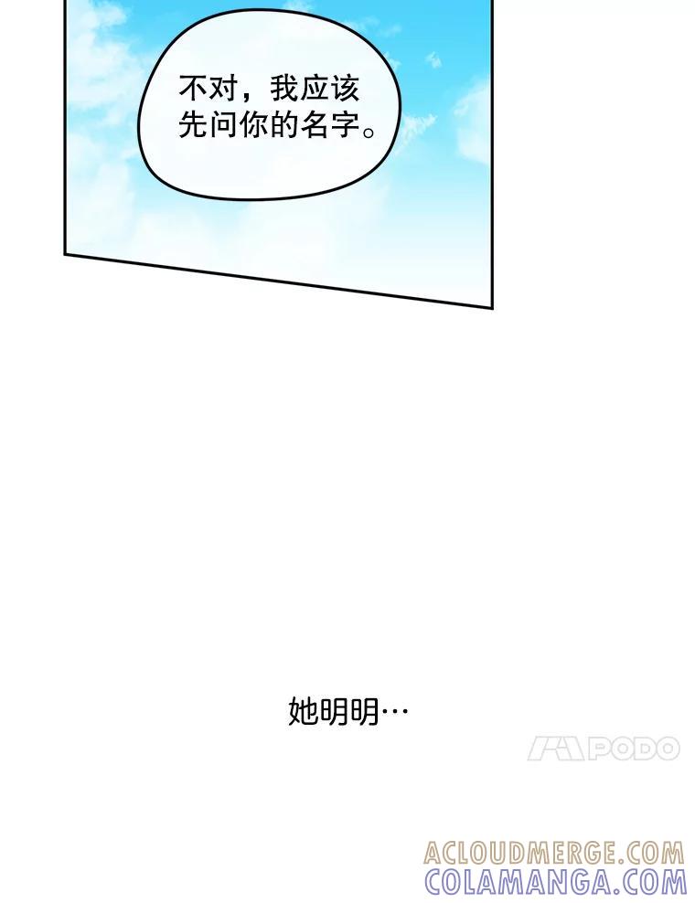 《触发嫉妒》外传1.自然的关系 第57页