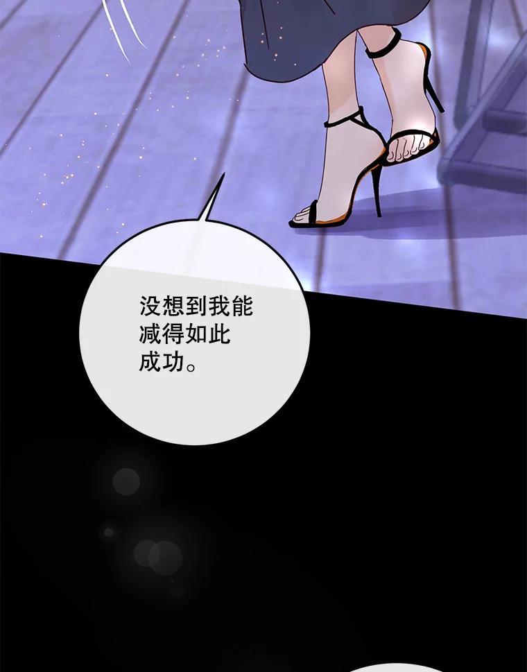 《触发嫉妒》外传1.自然的关系 第82页