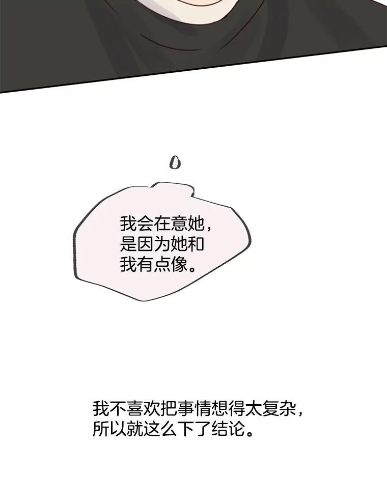 《触发嫉妒》外传1.自然的关系 第63页