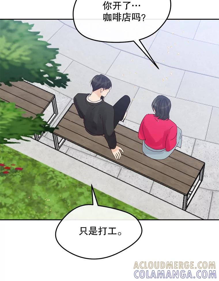 《触发嫉妒》外传1.自然的关系 第37页