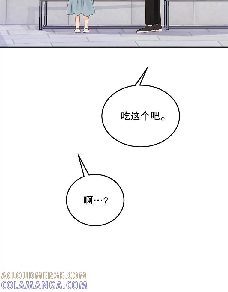 《触发嫉妒》外传1.自然的关系 第33页