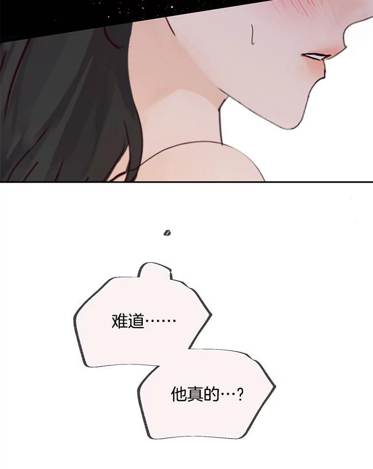 《触发嫉妒》外传1.自然的关系 第95页