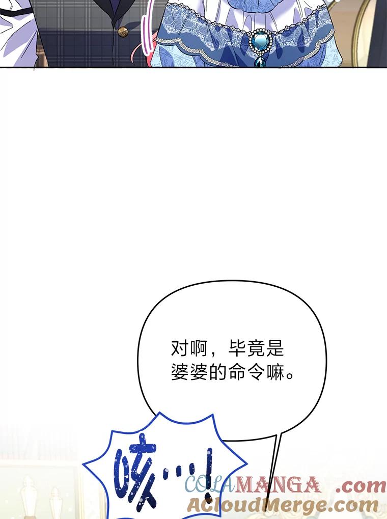 《还以为是绝症丈夫呢》11.蹩脚的演技 第29页