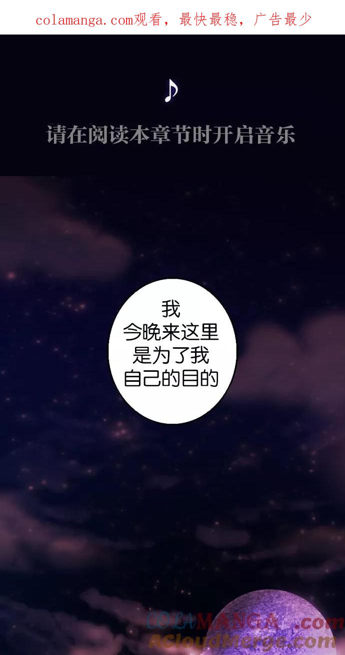《我的冷血君王》第11话 第1页