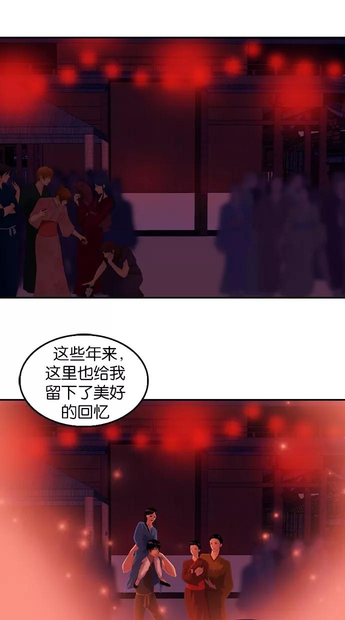 《我的冷血君王》第11话 第14页
