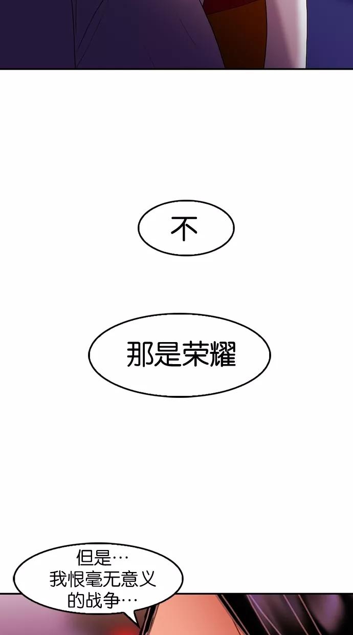 《我的冷血君王》第11话 第23页