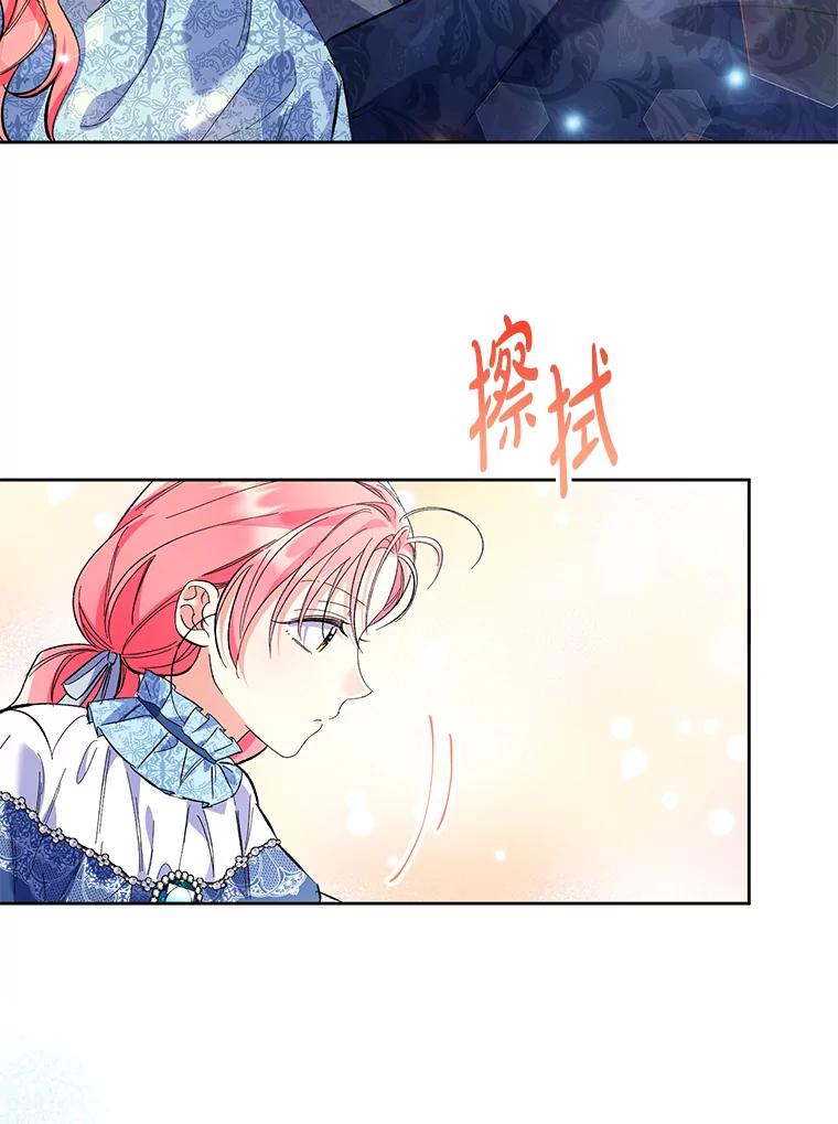 《还以为是绝症丈夫呢》11.蹩脚的演技 第26页