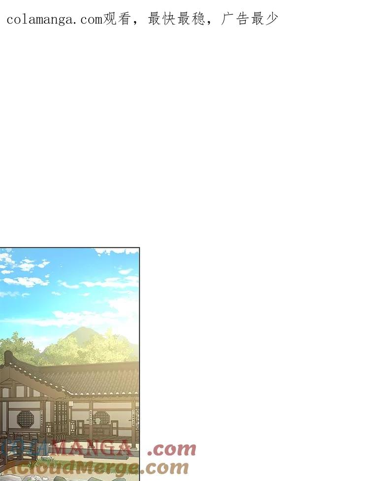 《魅惑狐狸》12.喜怒无常 第1页