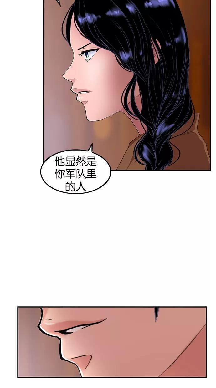 《我的冷血君王》第12话 第14页