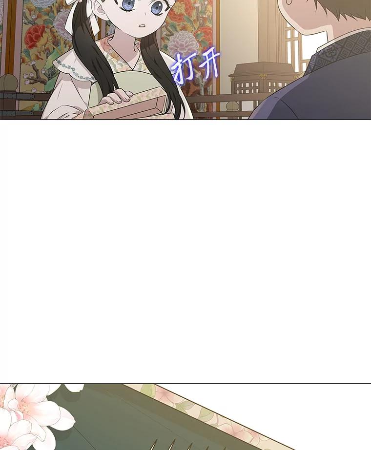 《魅惑狐狸》12.喜怒无常 第5页