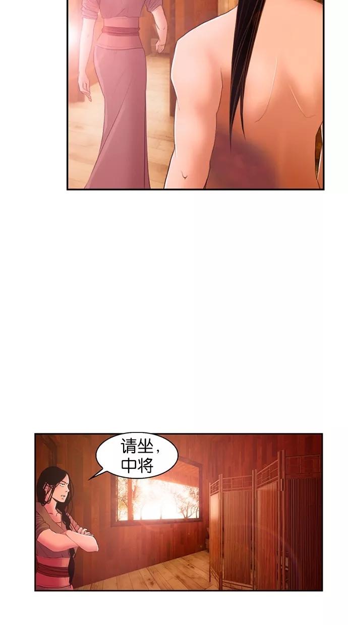 《我的冷血君王》第12话 第9页