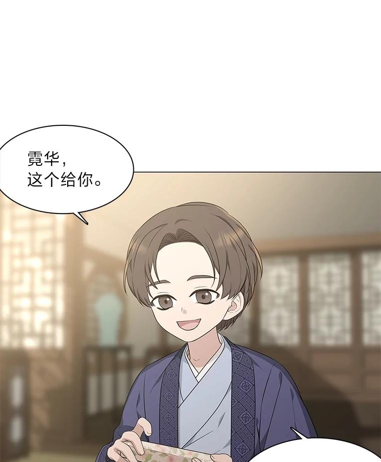 《魅惑狐狸》12.喜怒无常 第3页