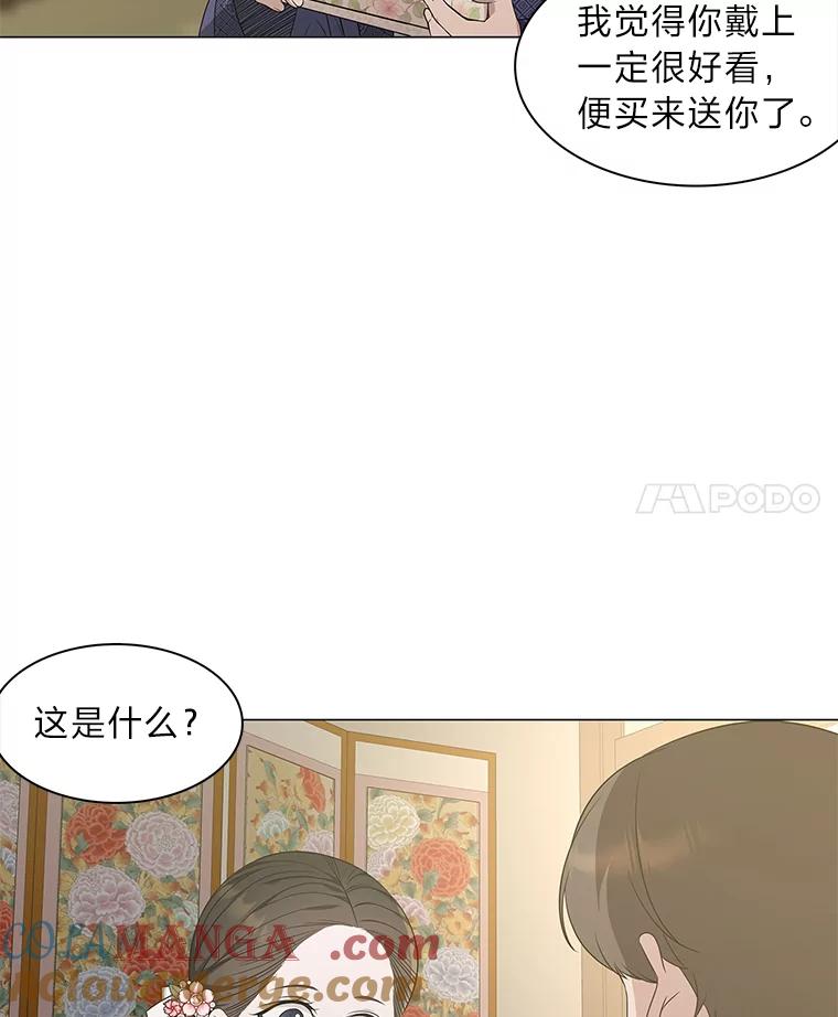《魅惑狐狸》12.喜怒无常 第4页