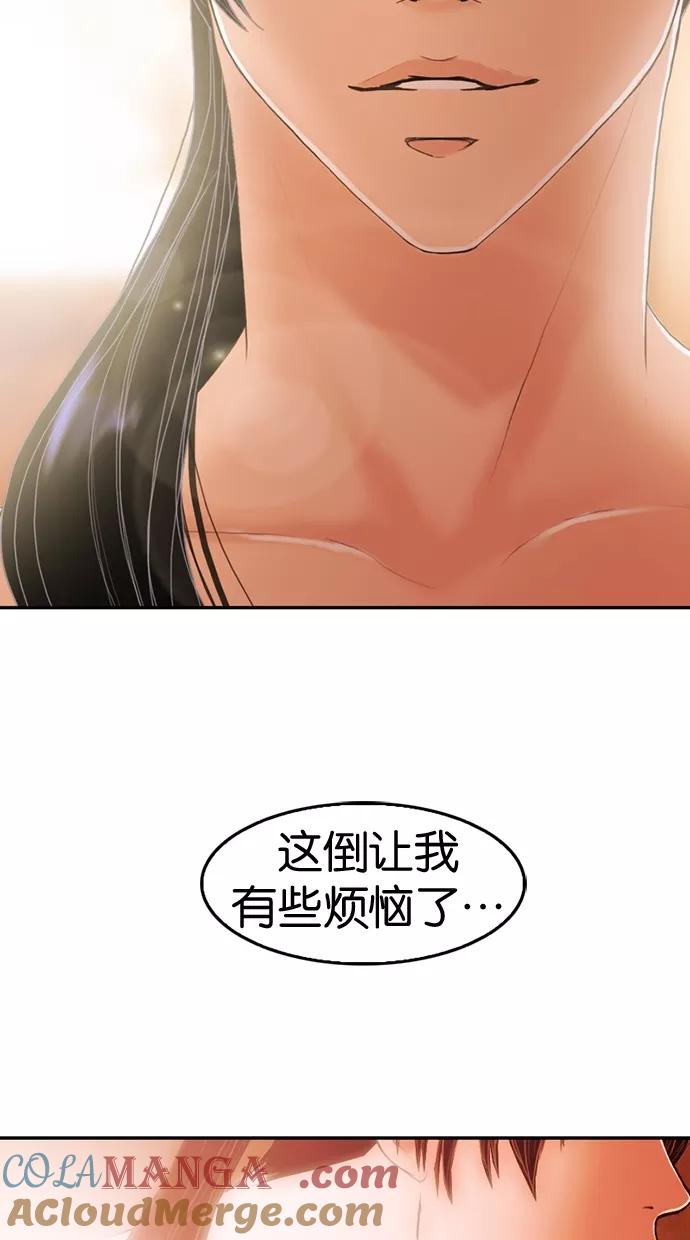 《我的冷血君王》第12话 第37页