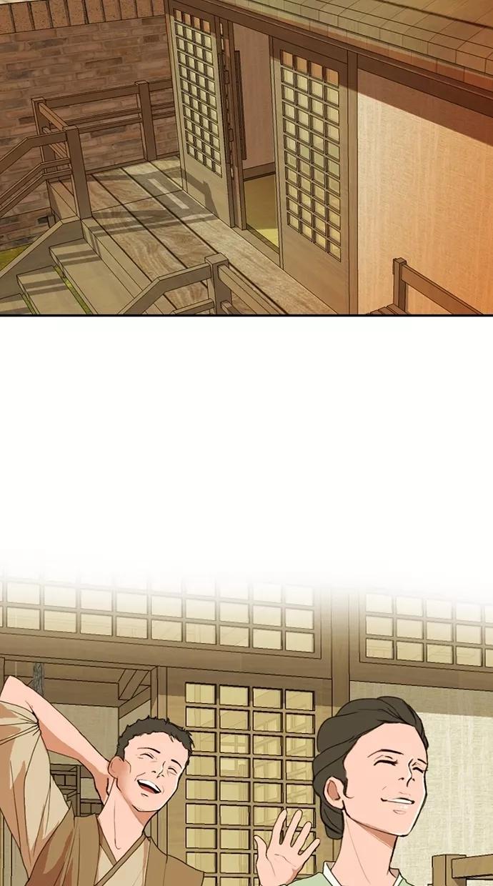 《我的冷血君王》第13话 第50页