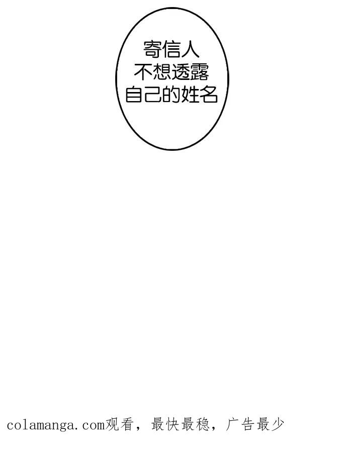 《我的冷血君王》第13话 第60页