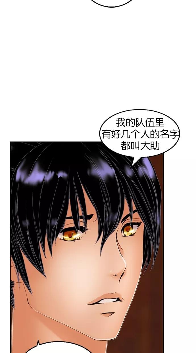 《我的冷血君王》第13话 第21页