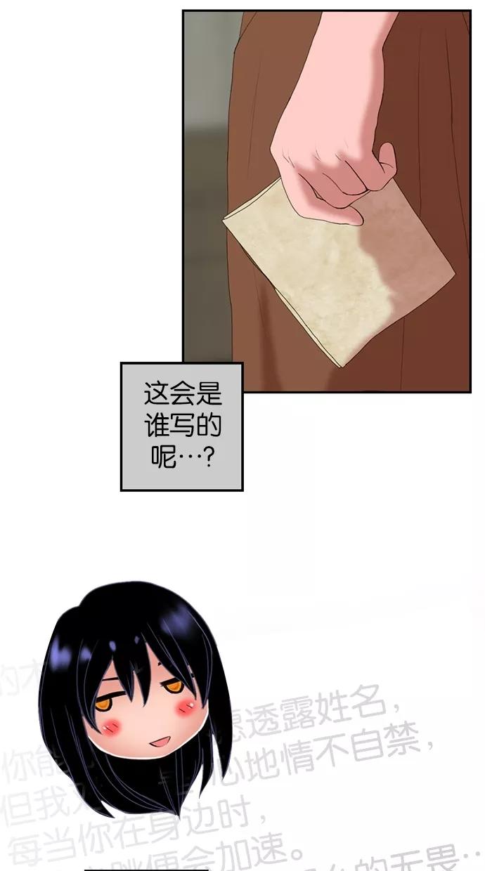 《我的冷血君王》第14话 第6页