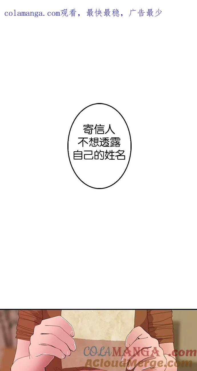 《我的冷血君王》第14话 第1页