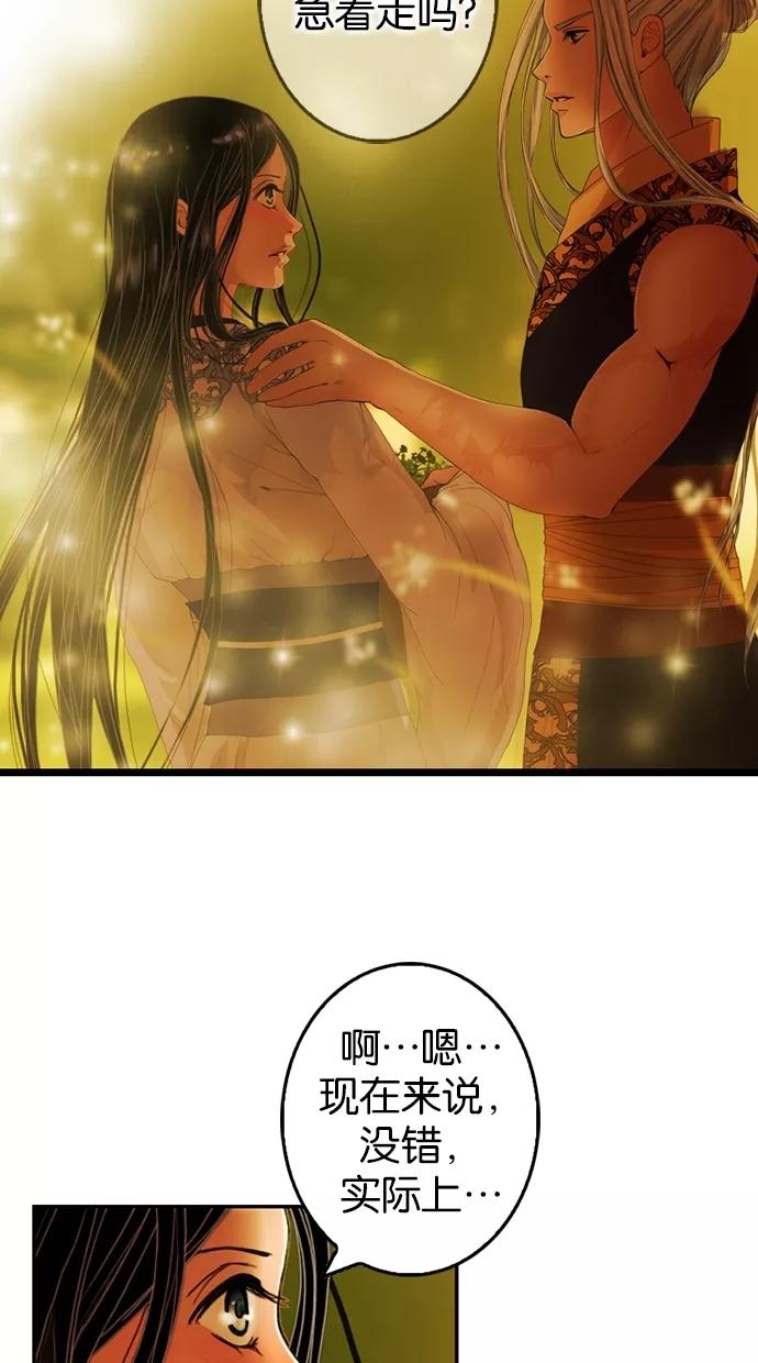 《我的冷血君王》第15话 第15页