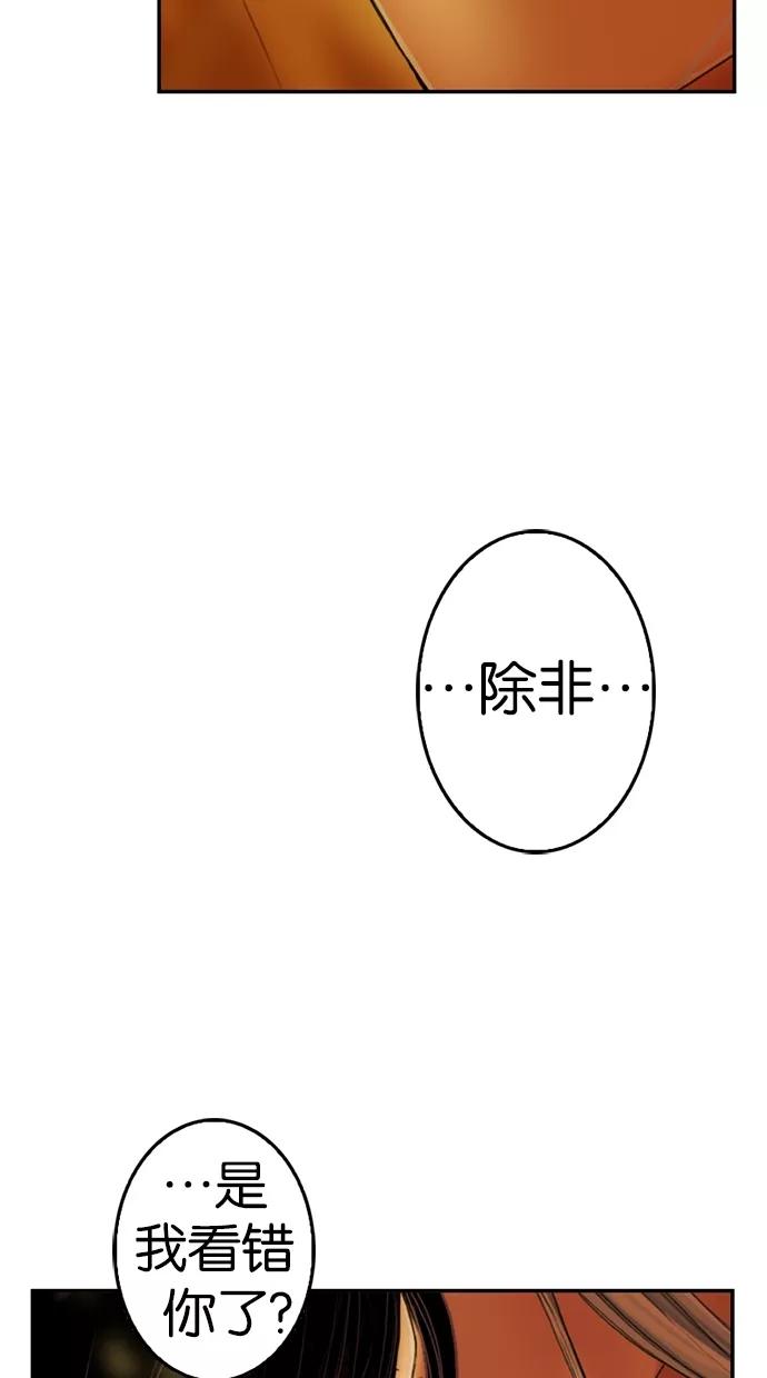 《我的冷血君王》第15话 第21页