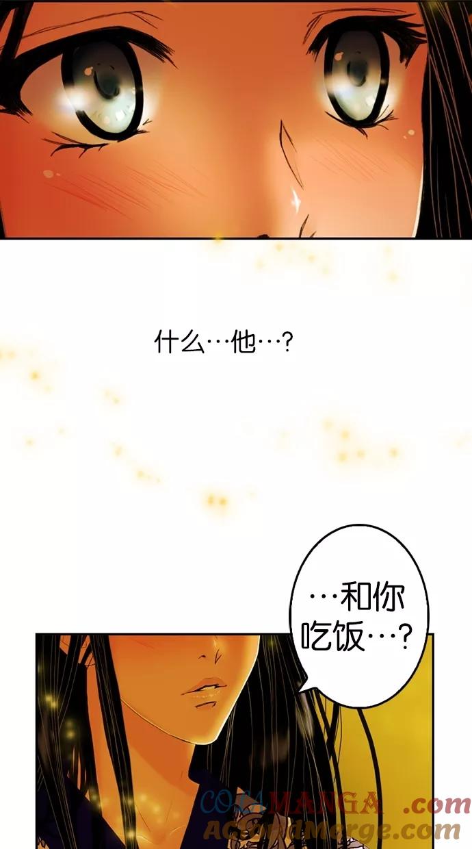 《我的冷血君王》第15话 第19页