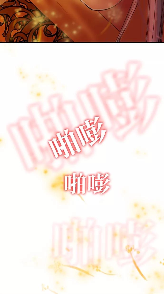 《我的冷血君王》第15话 第18页