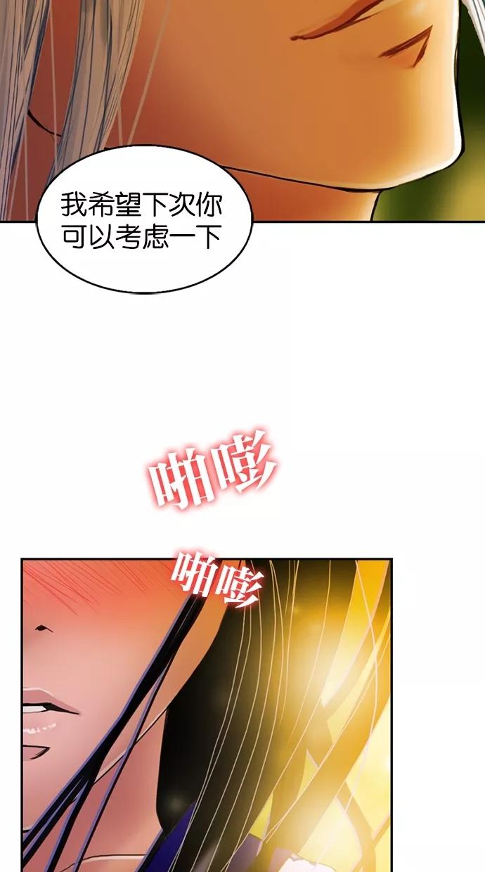 《我的冷血君王》第15话 第41页