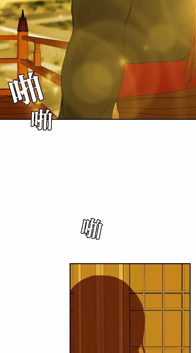 《我的冷血君王》第15话 第47页