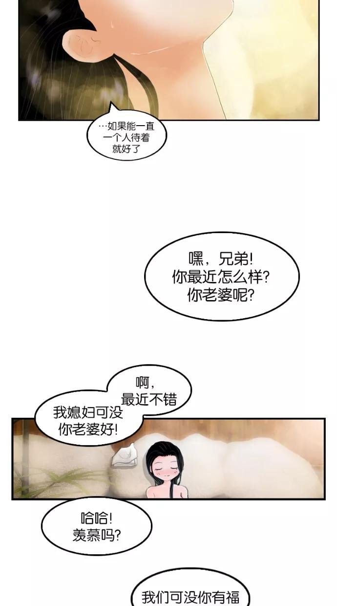 《我的冷血君王》第16话 第38页
