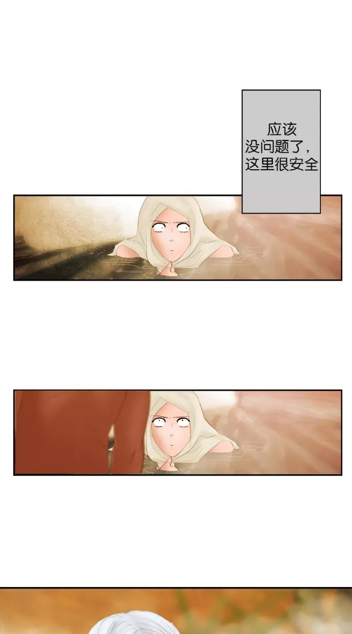 《我的冷血君王》第16话 第41页