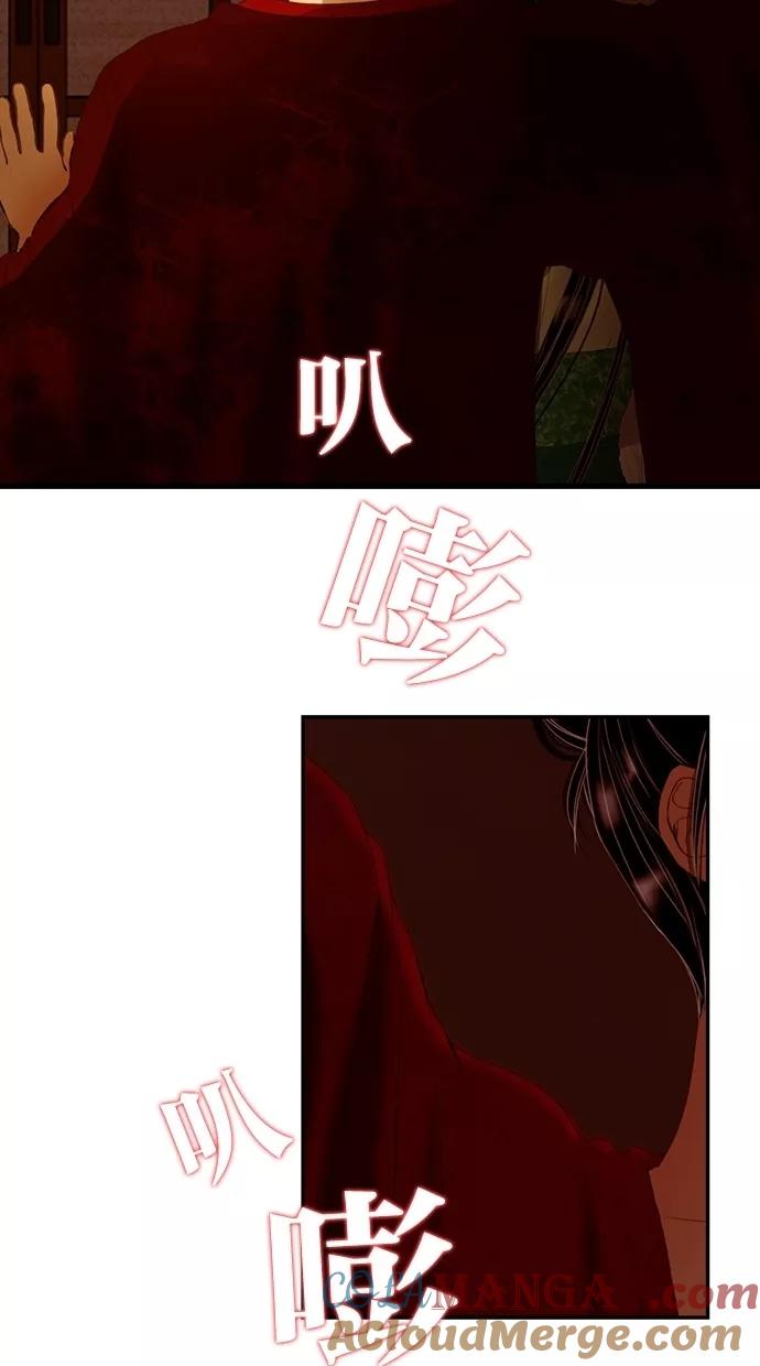 《我的冷血君王》第17话 第61页