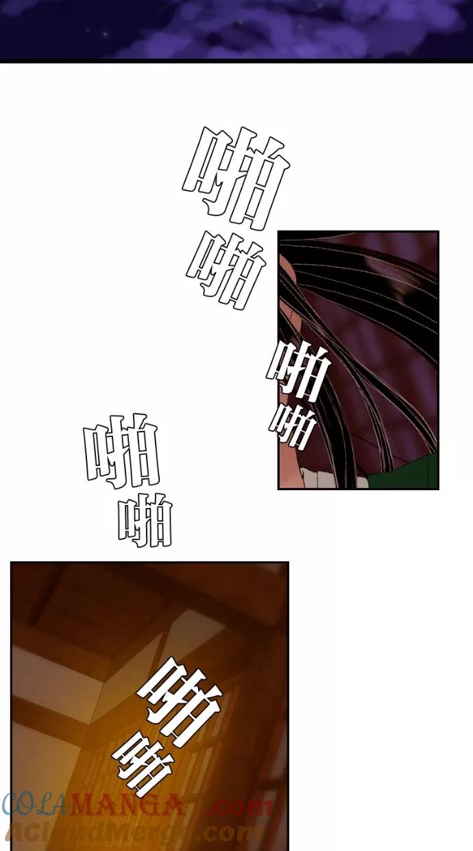 《我的冷血君王》第17话 第31页