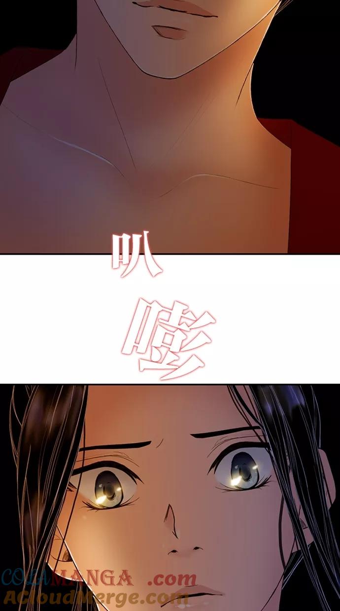 《我的冷血君王》第17话 第49页