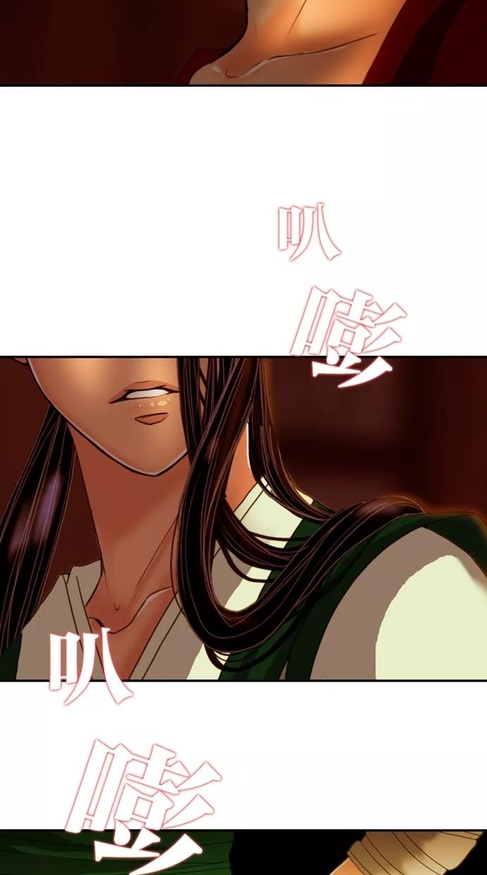 《我的冷血君王》第17话 第54页