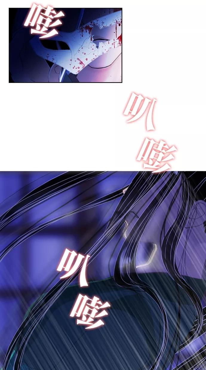《我的冷血君王》第18话 第91页