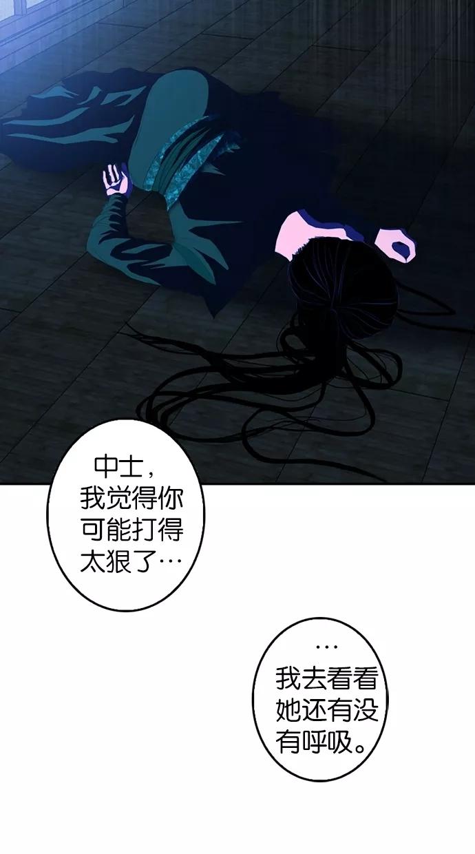 《我的冷血君王》第18话 第55页
