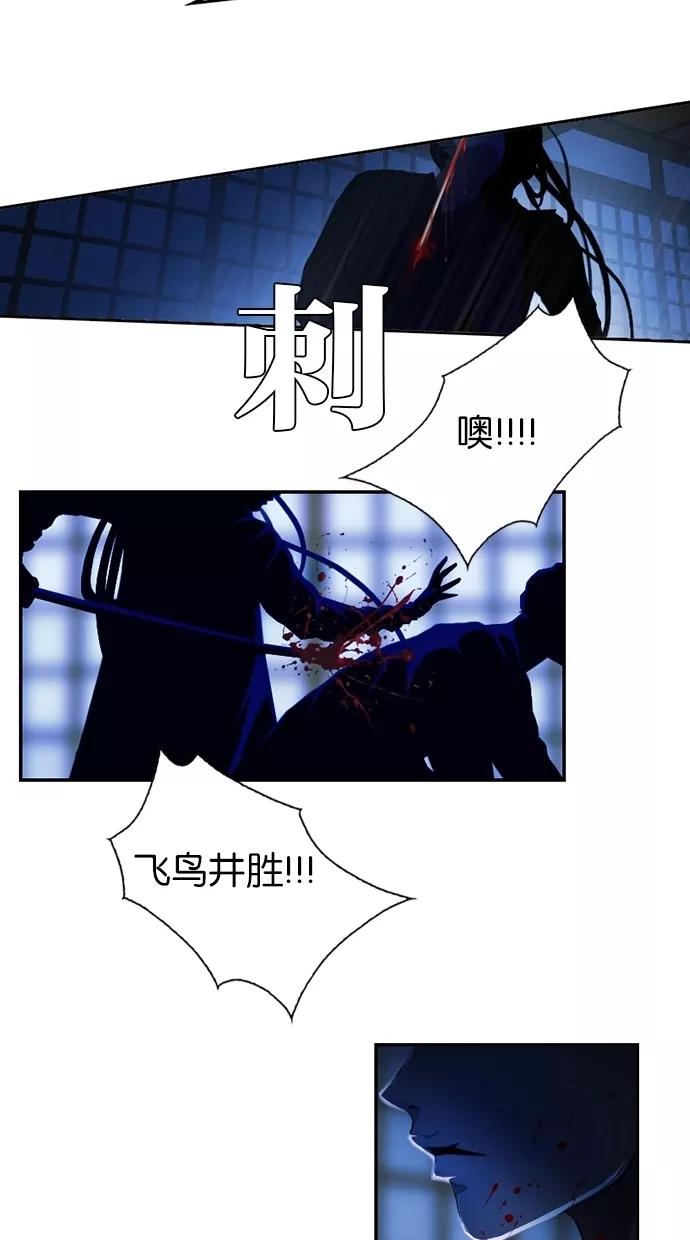 《我的冷血君王》第18话 第76页