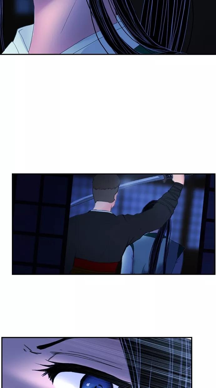 《我的冷血君王》第18话 第12页