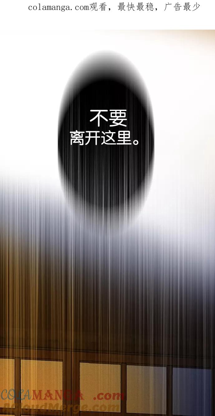 《我的冷血君王》第18话 第1页