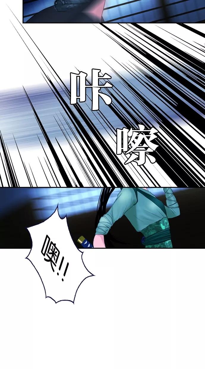 《我的冷血君王》第18话 第14页