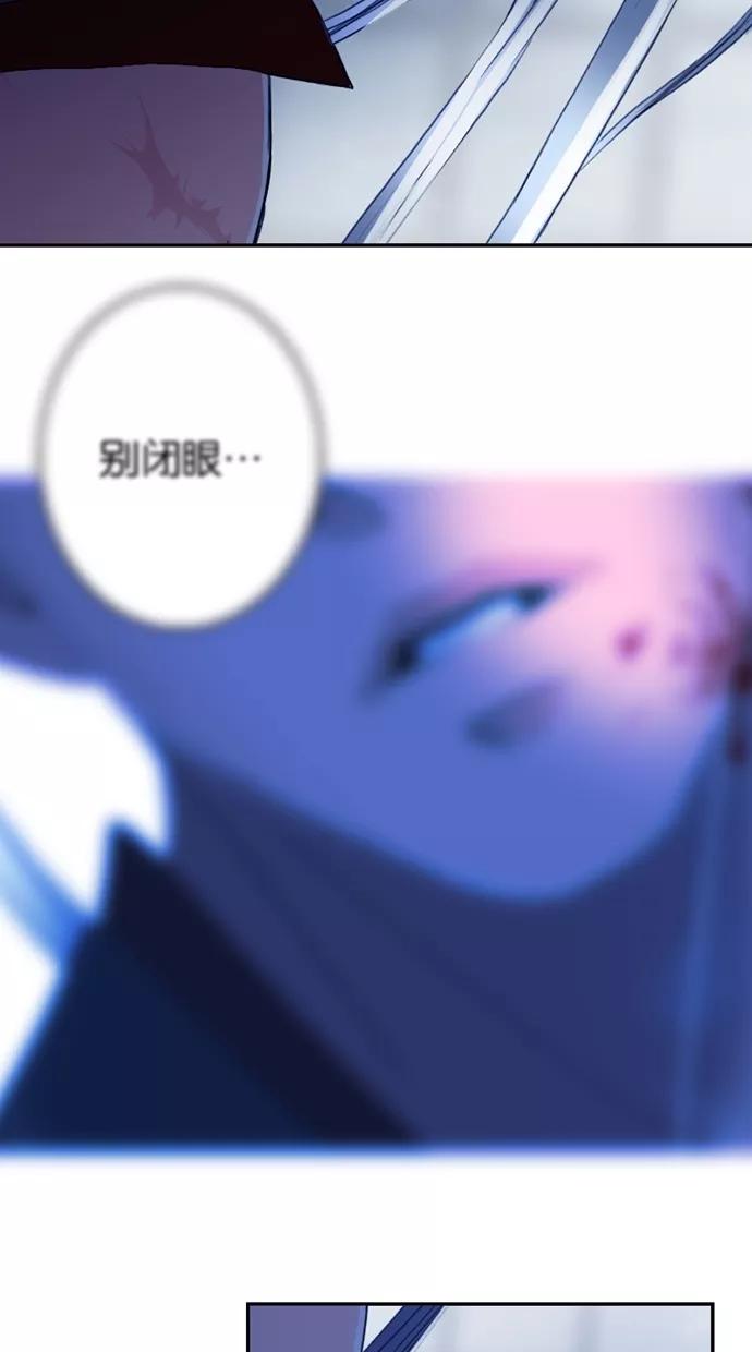 《我的冷血君王》第18话 第99页