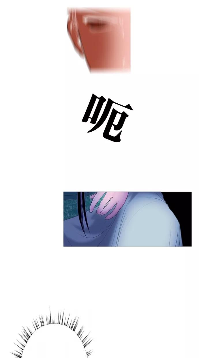 《我的冷血君王》第18话 第82页