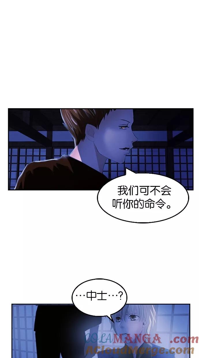 《我的冷血君王》第18话 第21页